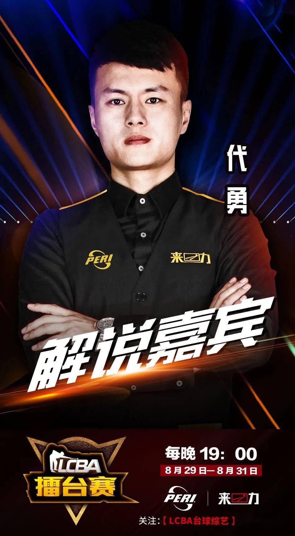 杨瀚森15 杨瀚森15